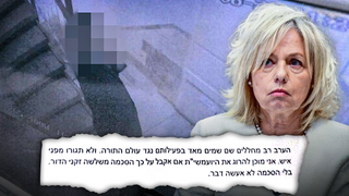 המכתב שהחשוד העביר לרב יצחק יוסף