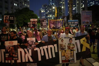 צעדת משפחות החטופים מסביב לקריה