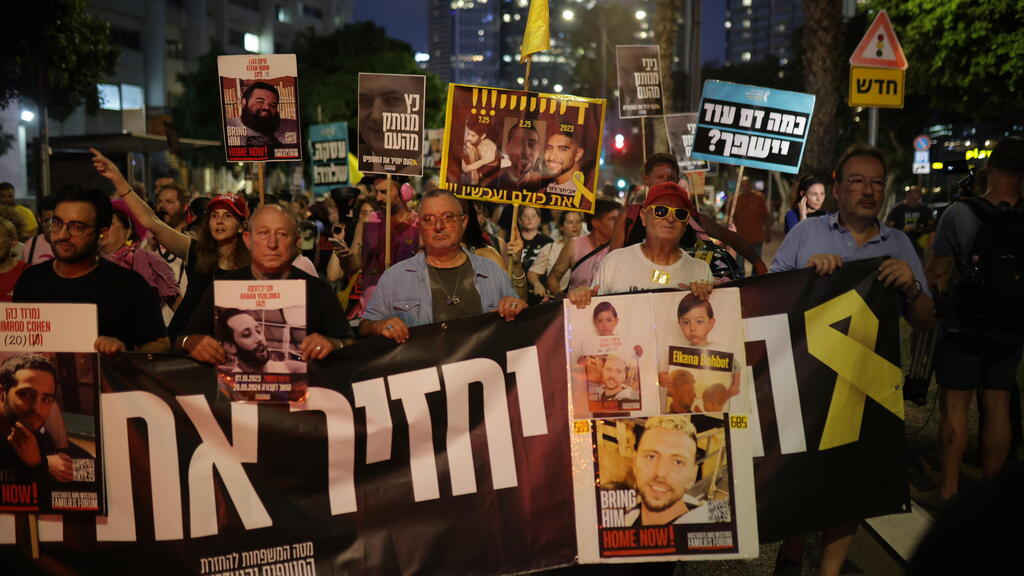 צעדת משפחות החטופים מסביב לקריה