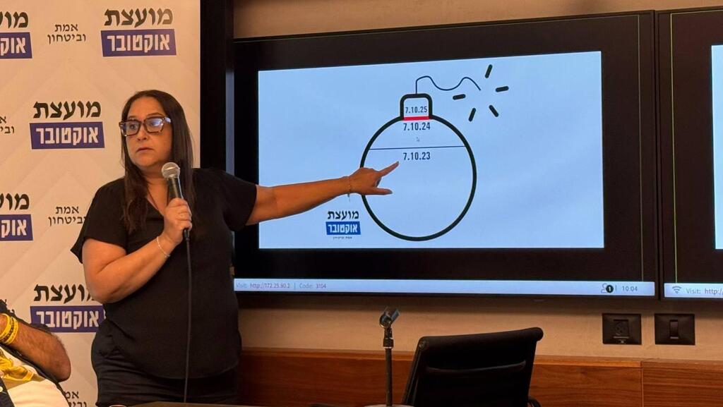 מסיבת עיתונאים של "מועצת אוקטובר"