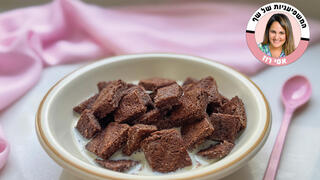 דגני בוקר בריאים וביתיים