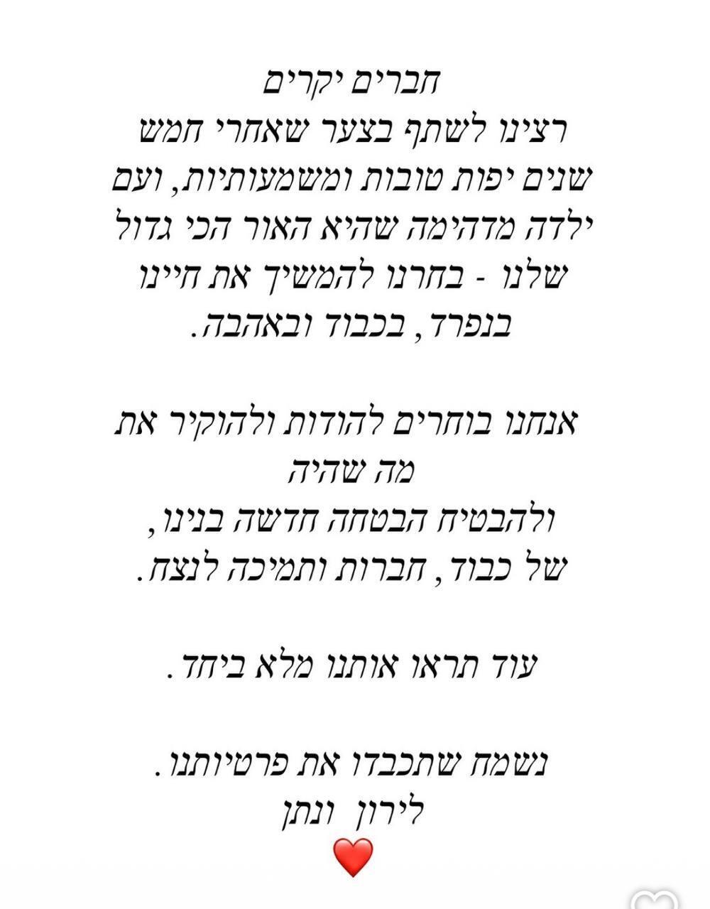 נתן גושן פרידה