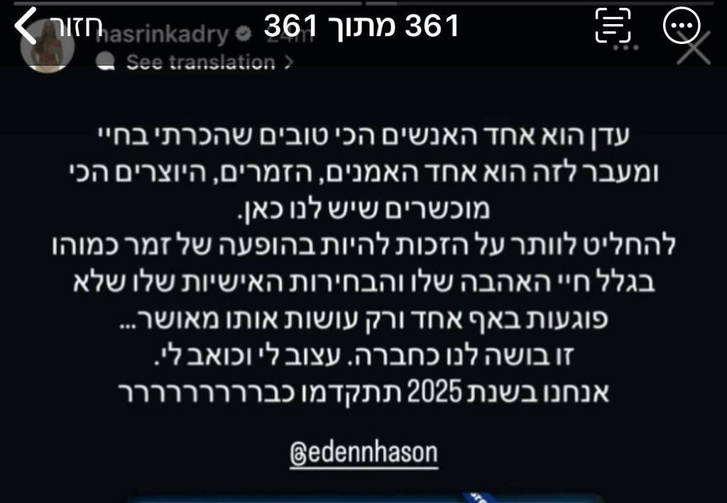 עדן חסון תגובות למחאה נגד ההופעה 