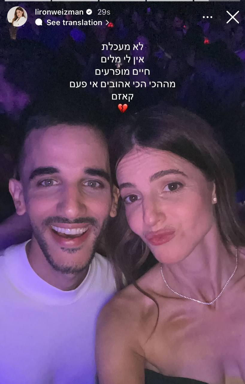 לירון ויצמן קאזם חליליה