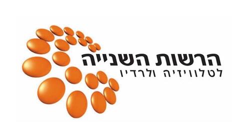 הרשות השנייה לטלוויזיה ולרדיו