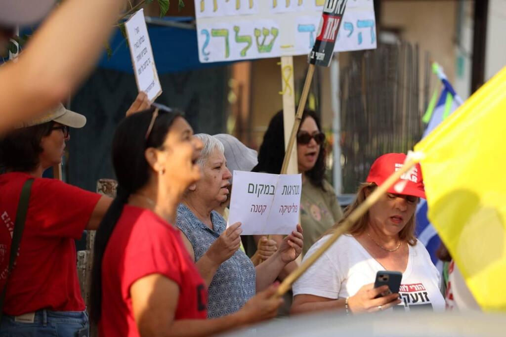 מפגינים מחוץ לביתו של השר גדעון סער, נס ציונה