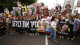 צעדה מסבידור לכיכר החטופים בתל אביב