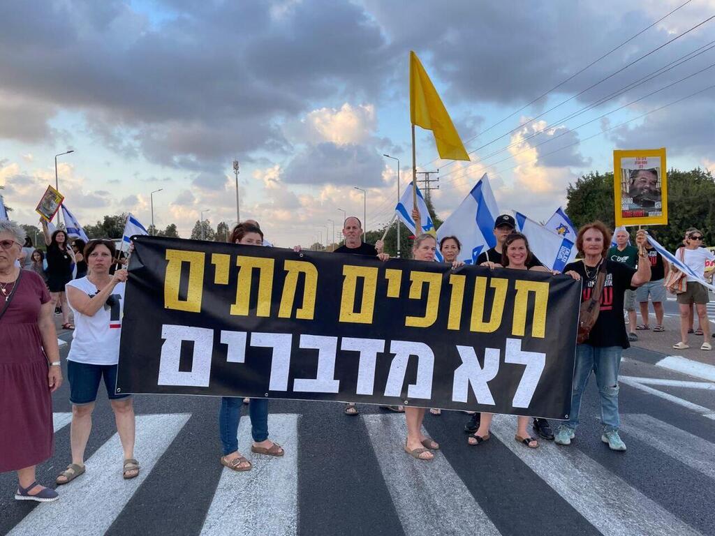 הפגנה בצומת העוגן להחזרת החטופים