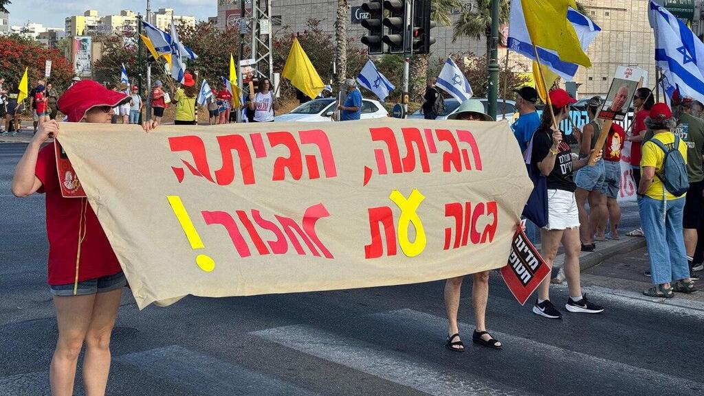 מפגינים בצומת הדמוקרטיה, נס ציונה 