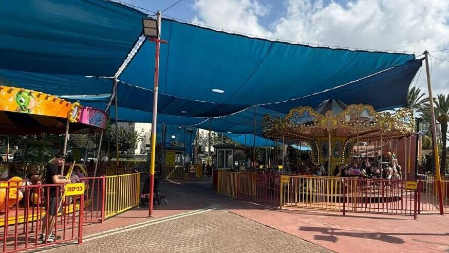 מתחם "לונה חי פארק" בקריית מוצקין 