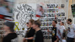 צעדה בקריאה לשחרורם של גלי וזיוי בתל אביב