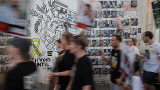 צעדה בקריאה לשחרורם של גלי וזיוי בתל אביב