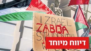 הפגנה פרו פלסטינית