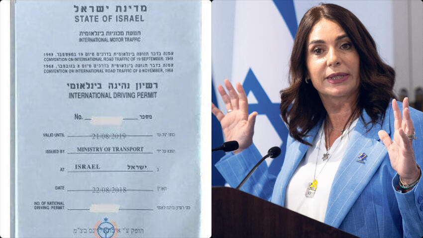 Photo of Miri Regev: Alex Kolomoisky / Driving permit photo: Paapm Paapm