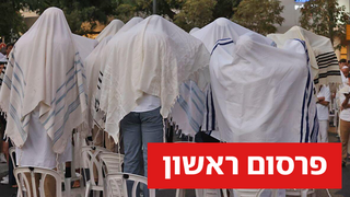 תפילת יום כיפור בתל אביב, ארכיון