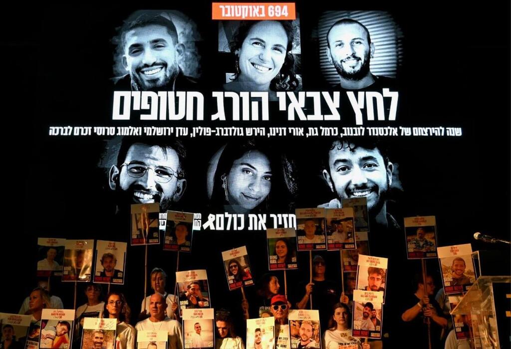 עצרת בכיכר החטופים בתל אביב