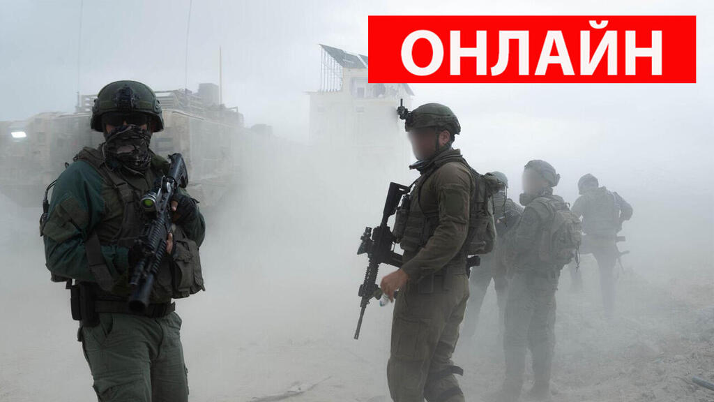 ЦАХАЛ в Газе