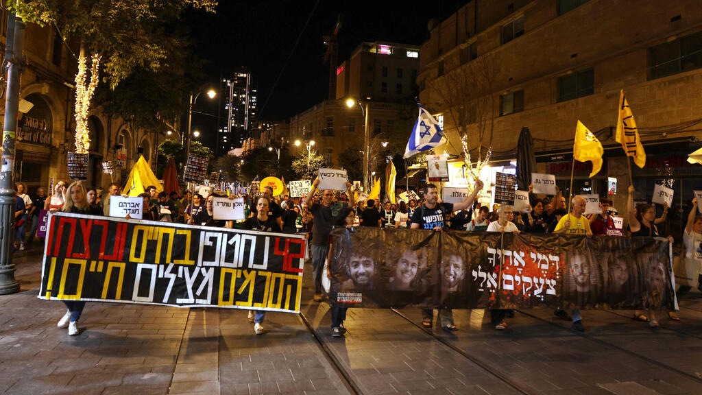 מחאה בירושלים