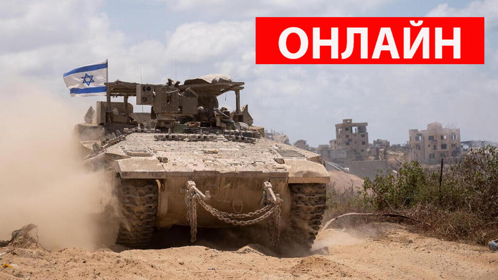 ЦАХАЛ в Газе (Фото: пресс-служба ЦАХАЛа) ЦАХАЛ в Газе