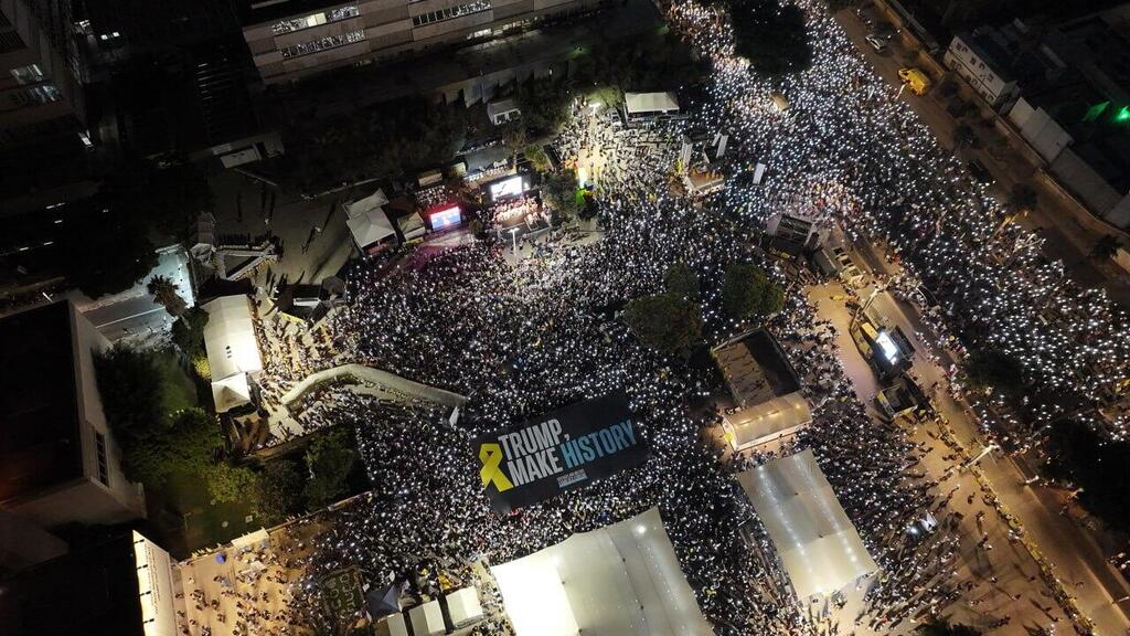 עצרת בכיכר החטופים בתל אביב