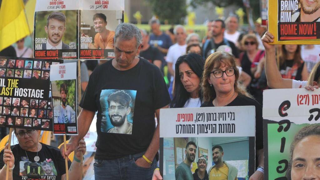 הפגנת משפחות החטופים והציבור מול ישיבת הקבינט