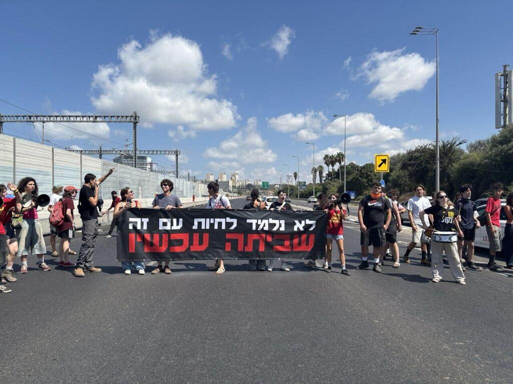 חוסמים את איילון צפון