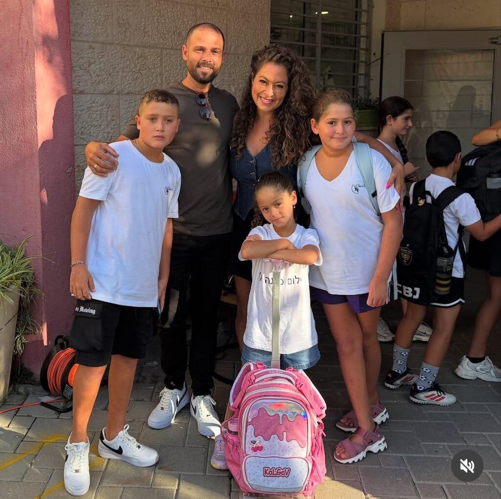 חזרה ללימודים