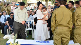 הלוויתו של רס"ל (במיל') אריאל לובלינר ז"ל