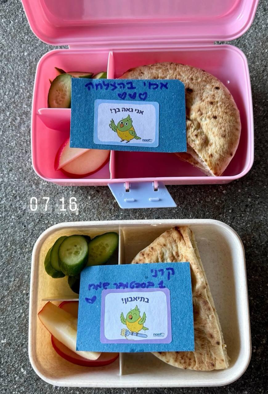 חזרה ללימודים 