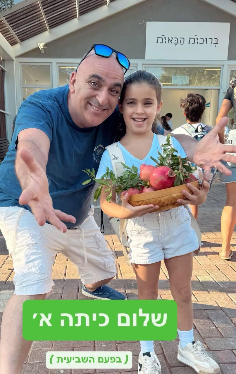 חזרה ללימודים 