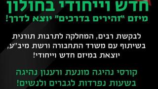 קורס נהיגה מונעת בהפרדה מגדרית בחולון