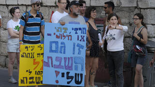 הפגנה נגד כפייה דתית בירושלים