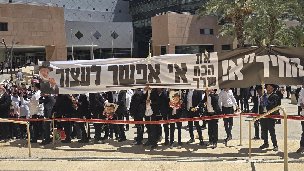 הפגנה מחוץ לדיון בעניינו של הרב חיים יוסף אברג'ל החשוד בעבירות מין - ביהמ"ש השלום ב"ש 