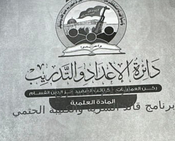 מסמכים שחושפים את מערך ההסברה והתעמולה של חמאס, אשר מתוכנן ומאורגן ברמה מדינתית