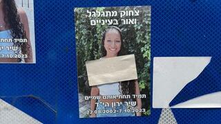 תמונות נרצחות הוסתרו בצומת סעד כדי ״להצניע״ אותן.