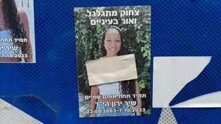 תמונות נרצחות הוסתרו בצומת סעד כדי ״להצניע״ אותן.