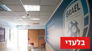 ההתאחדות לכדורגל