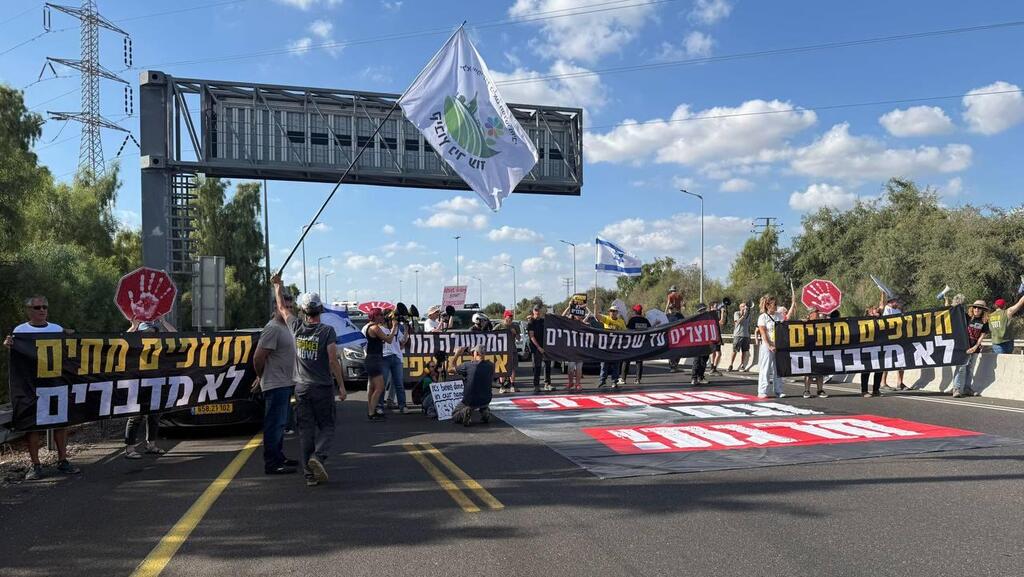 מפגינים חוסמים את כביש 1