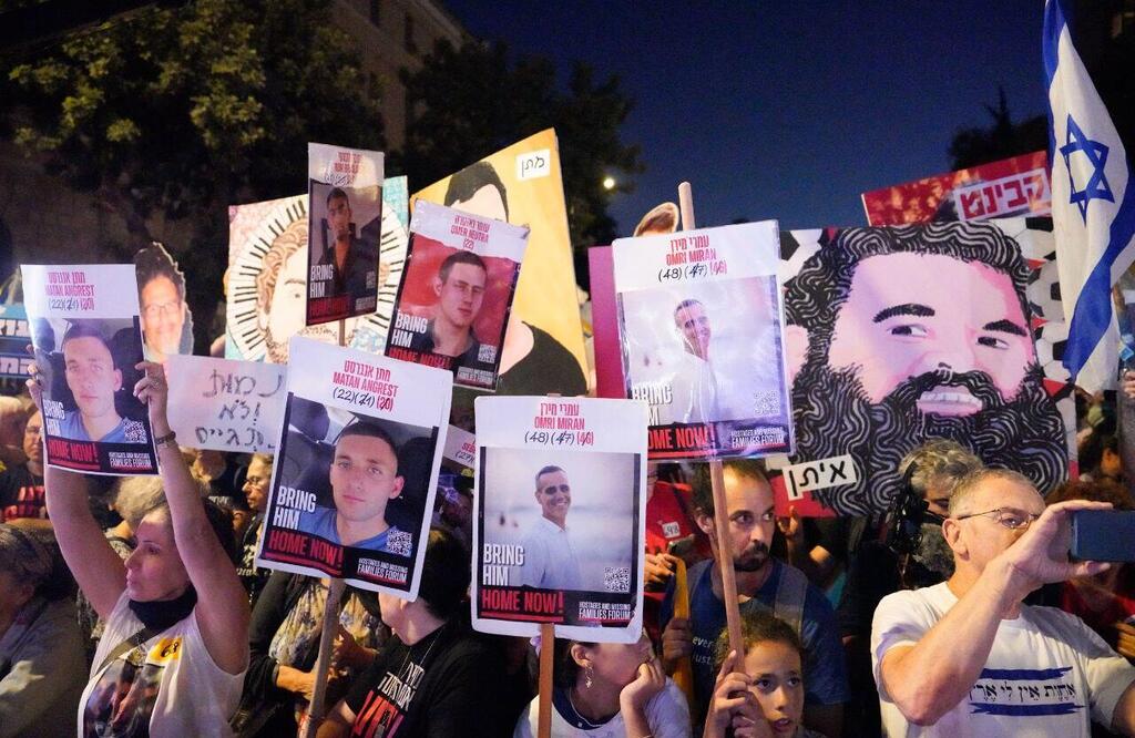 עצרת להחזרת החטופים מול מעון רה"מ