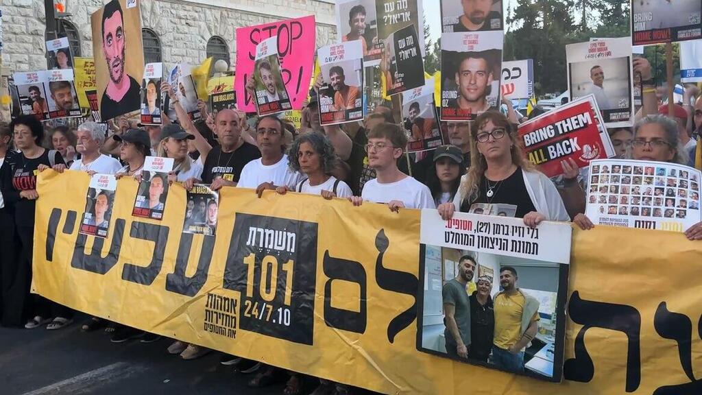 עצרת להחזרת החטופים מול מעון רה"מ