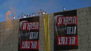 מחאה בירושלים