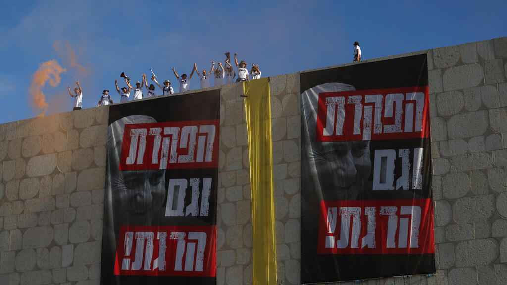 מחאה בירושלים