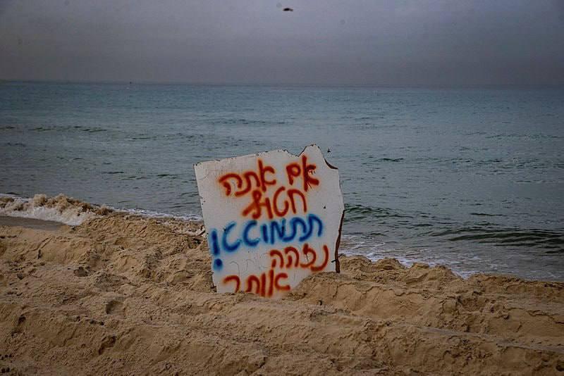שלט שהוצב בפעם האחרונה שבה צה"ל תמרן בעיר עזה, בחוף שכונת שייח עג'לין. נובמבר 2023