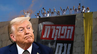 דונלד טראמפ מחאה חטופים