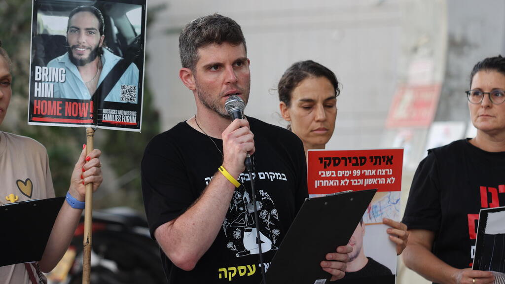 הצהרת משפחות חטופים מול שער בגין בתל אביב