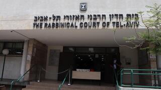 בית הדין הרבני האזורי בתל אביב