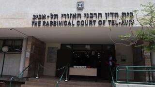 בית הדין הרבני האזורי בתל אביב