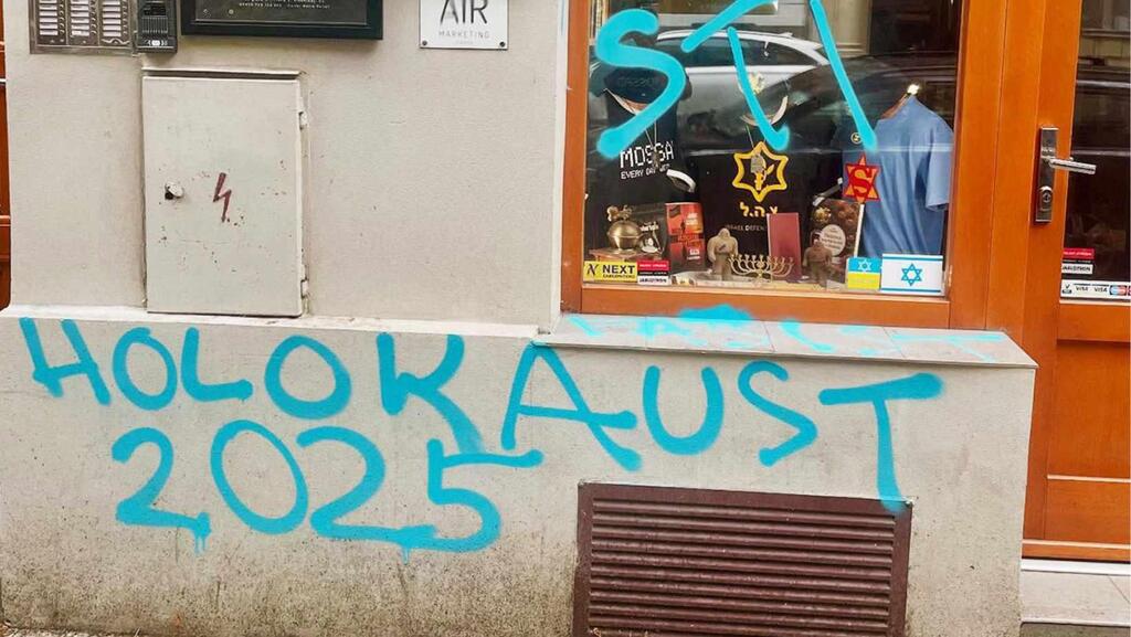 הכתובות על החנות בפראג