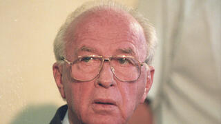 יצחק רבין ז"ל