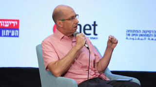 ועידת העתיד של המדינה